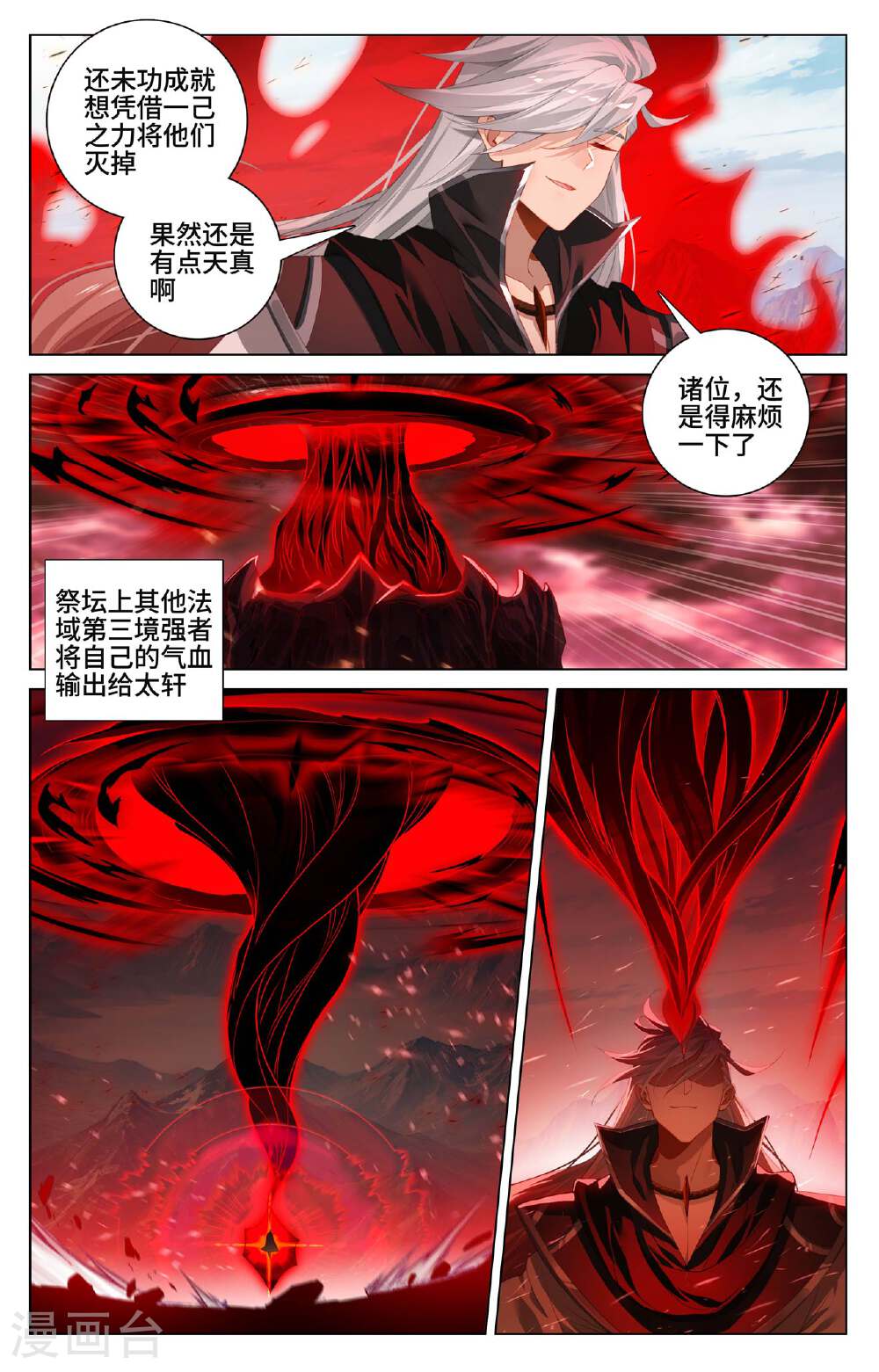 元尊漫画免费在线观看