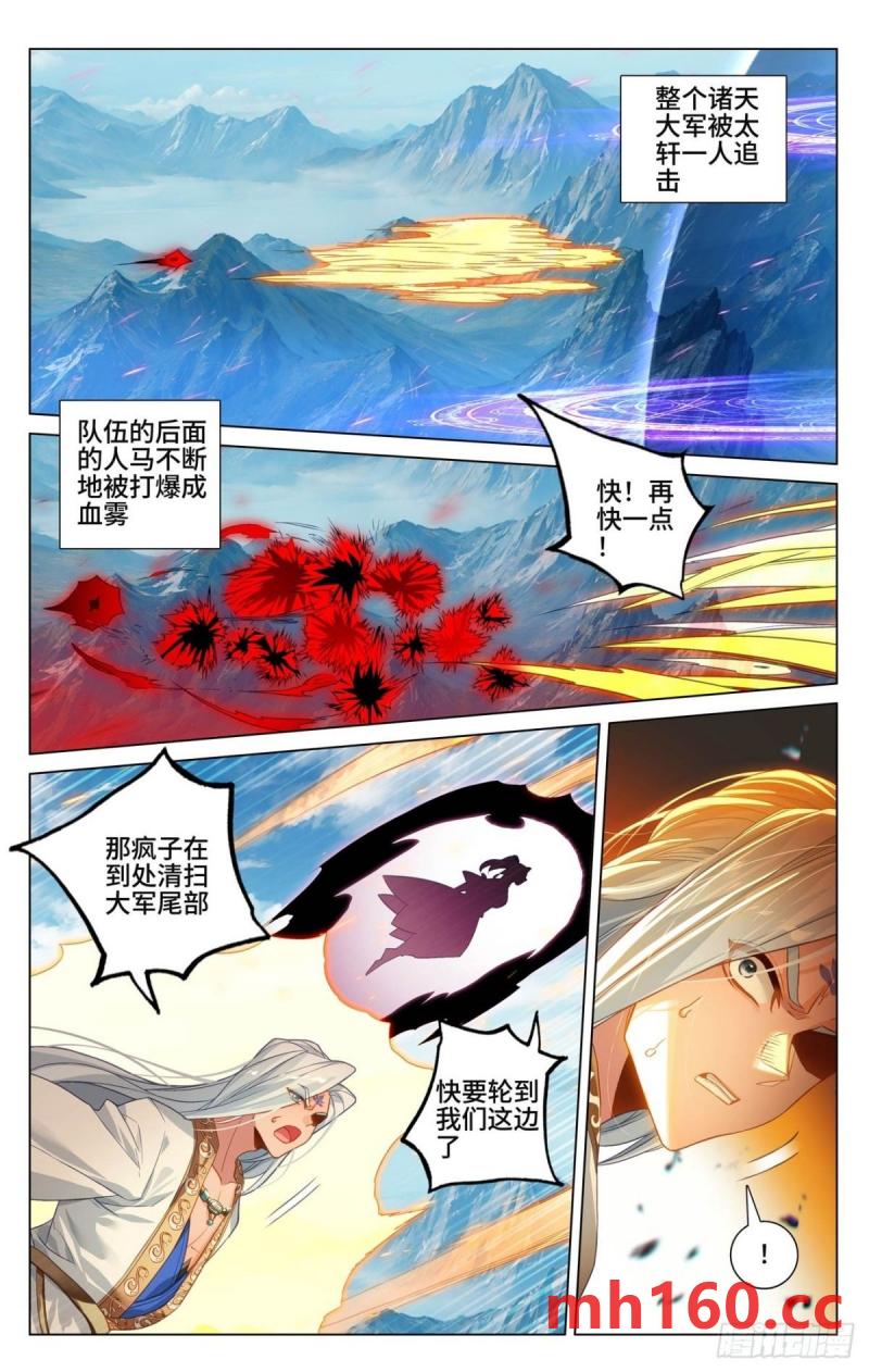 元尊漫画免费在线观看