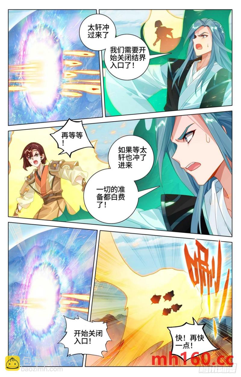 元尊漫画免费在线观看