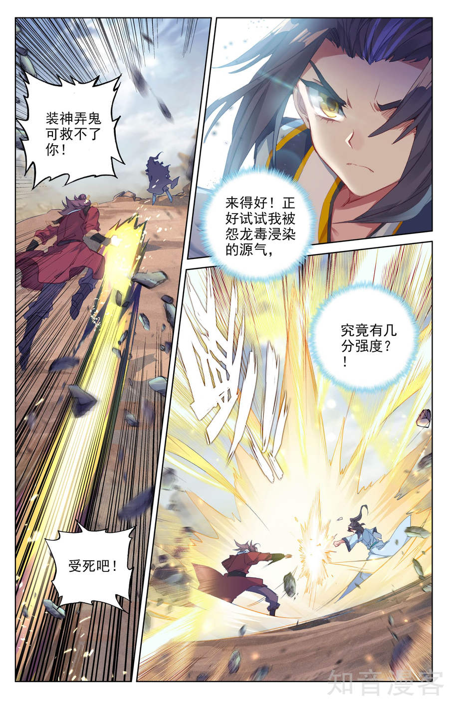 元尊漫画免费在线观看