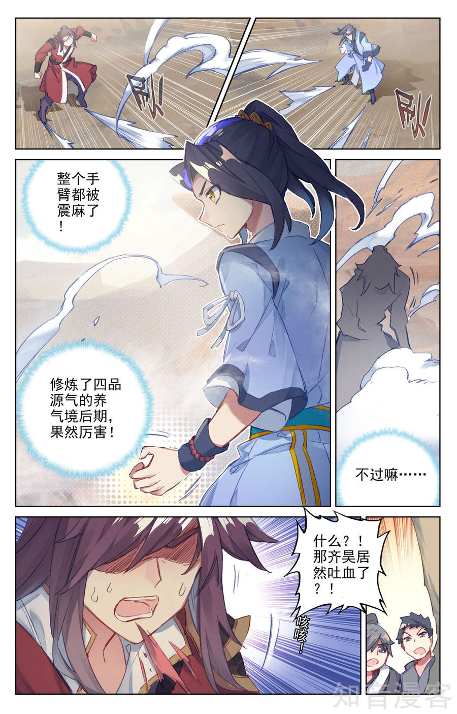 元尊漫画免费在线观看