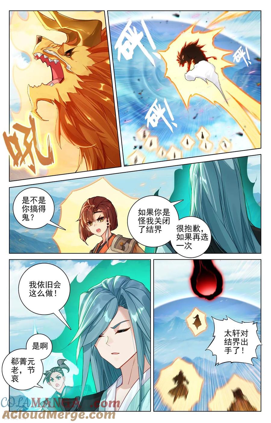 元尊漫画免费在线观看