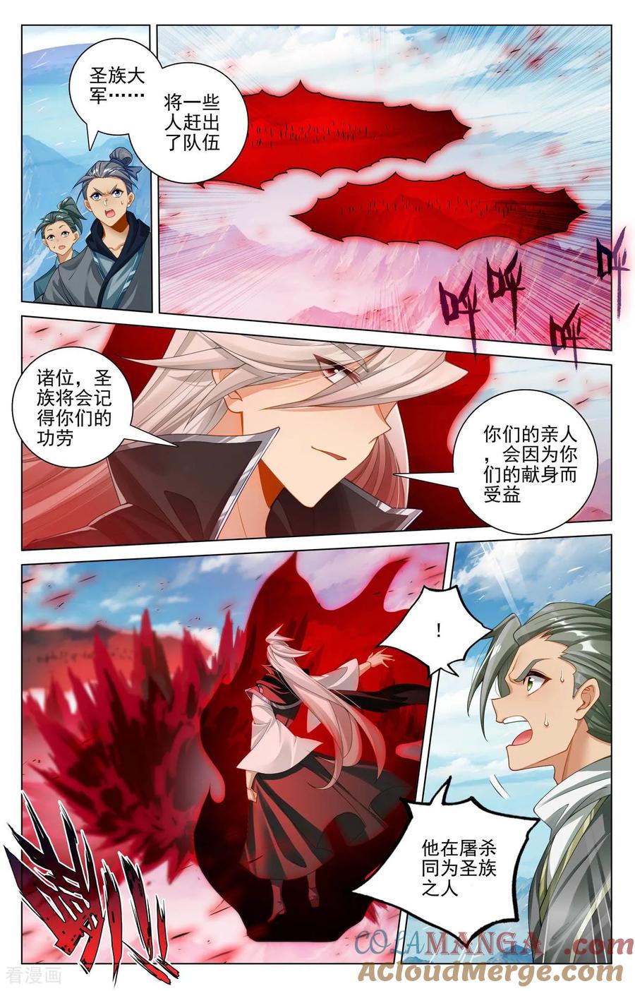 元尊漫画免费在线观看