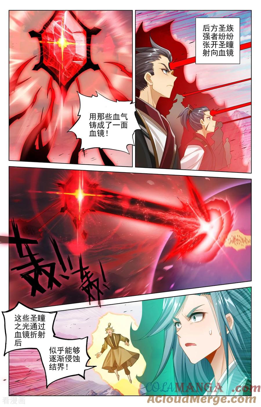 元尊漫画免费在线观看