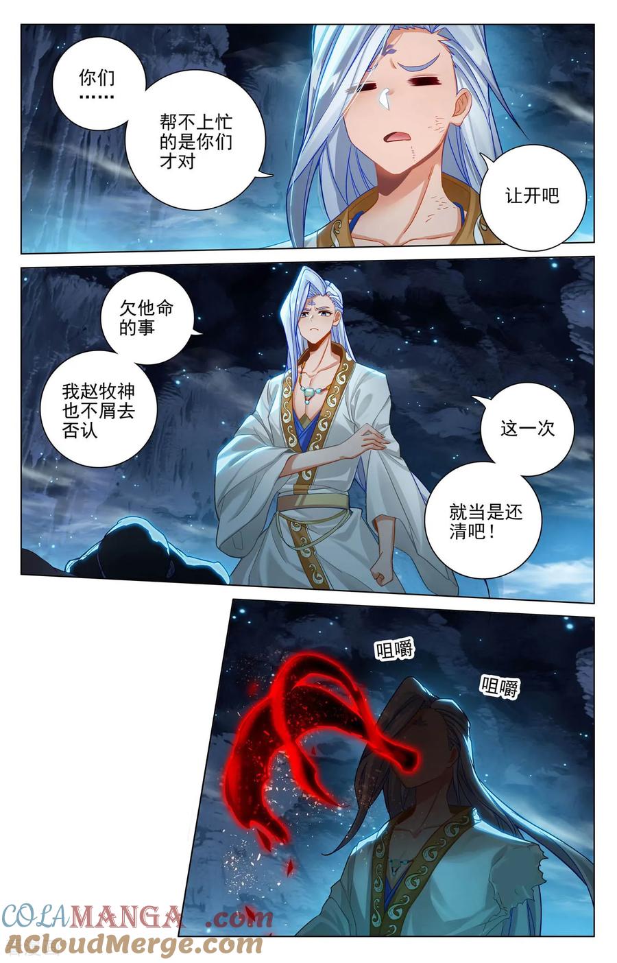 元尊漫画免费在线观看