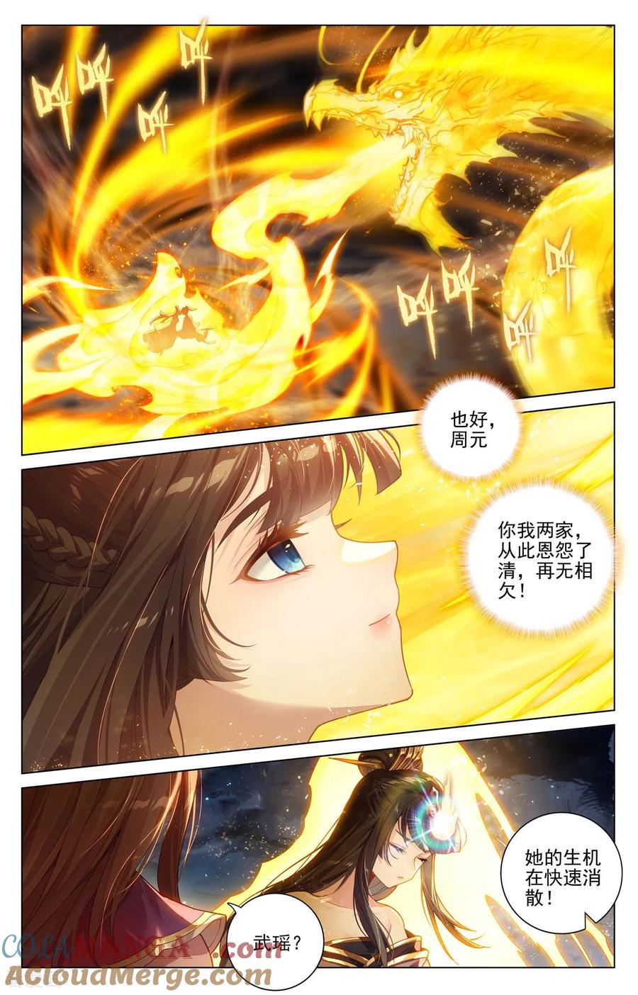 元尊漫画免费在线观看