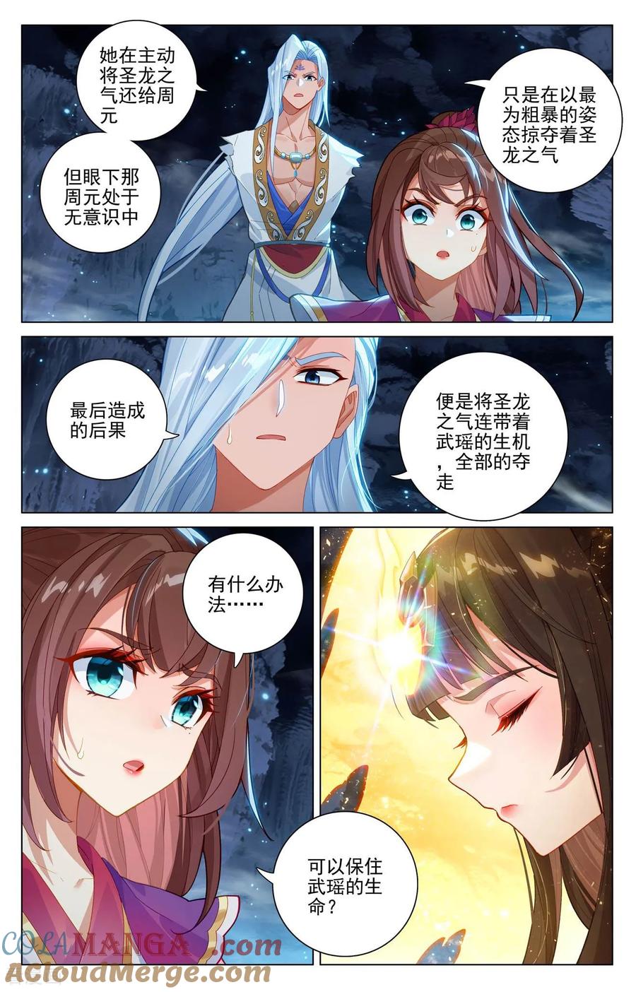 元尊漫画免费在线观看