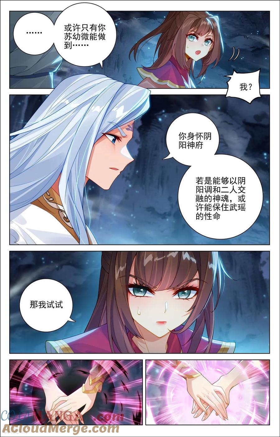 元尊漫画免费在线观看