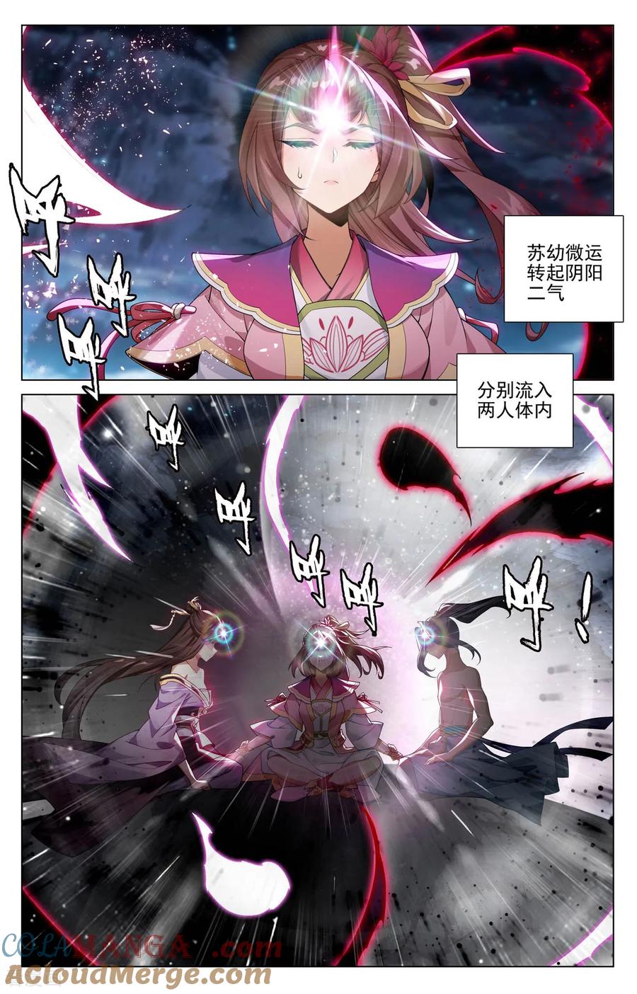 元尊漫画免费在线观看