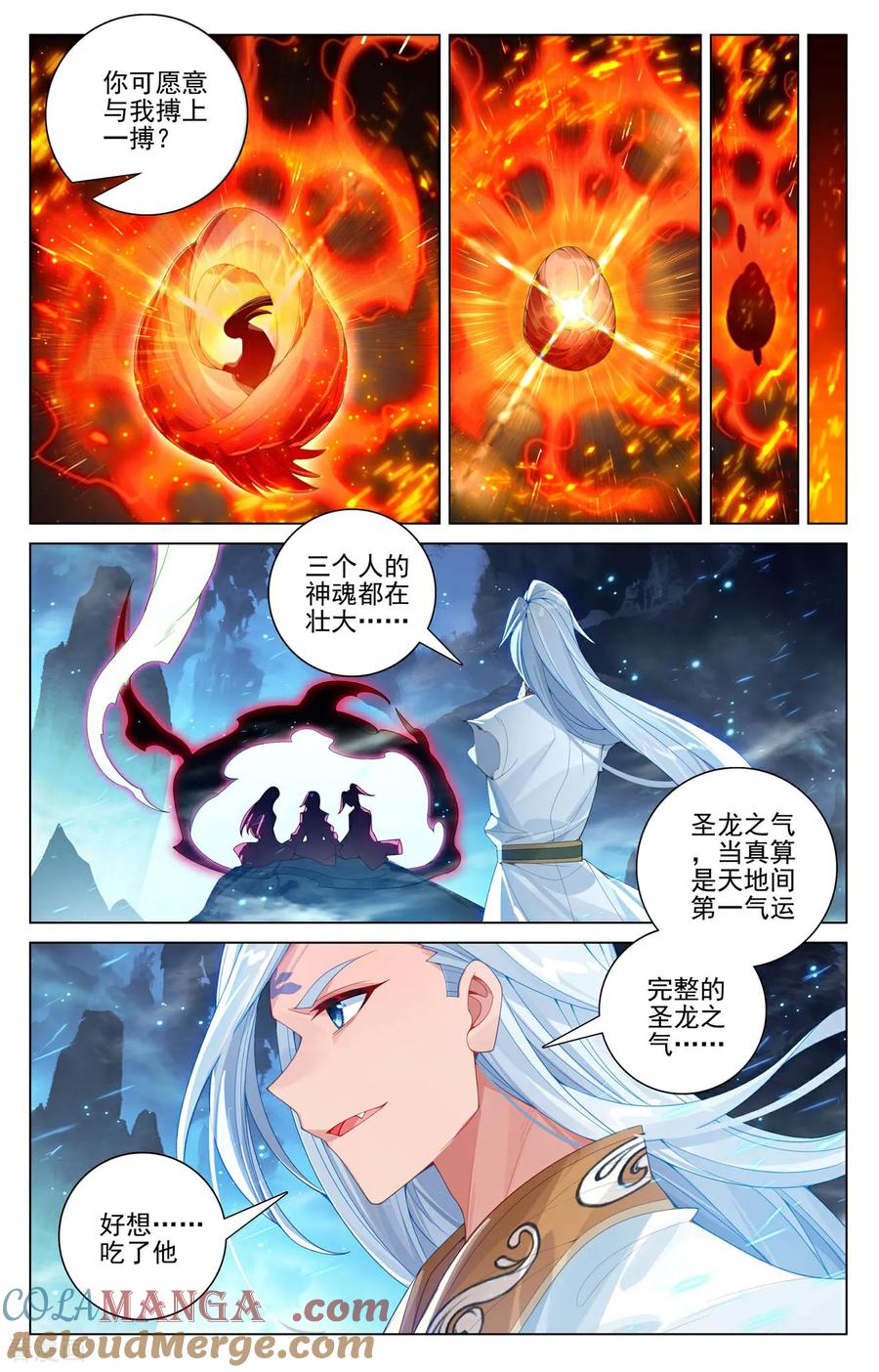 元尊漫画免费在线观看