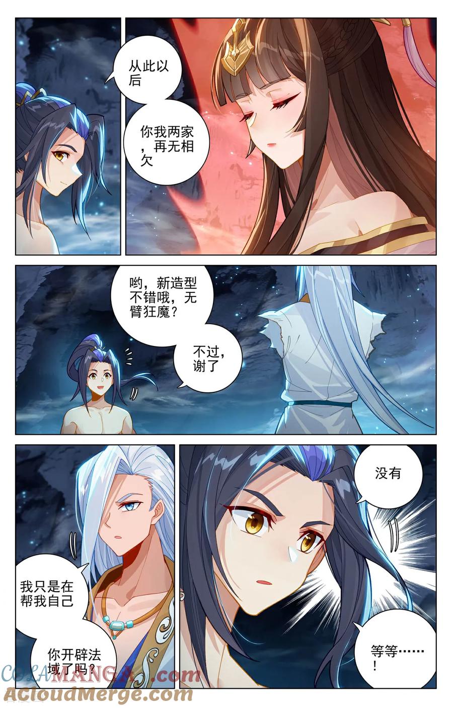 元尊漫画免费在线观看