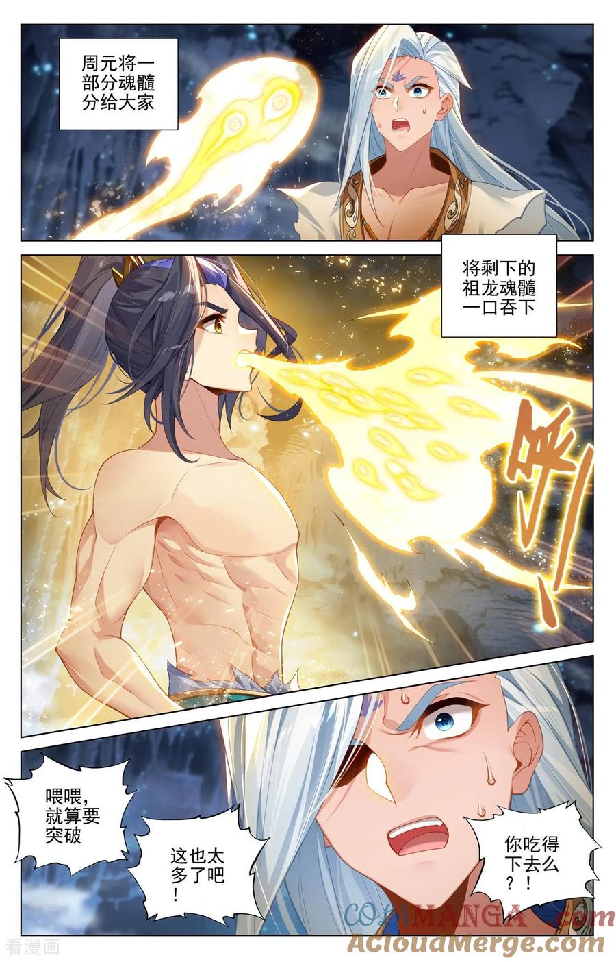 元尊漫画免费在线观看