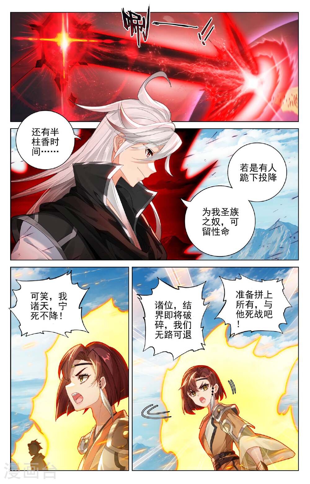 元尊漫画免费在线观看