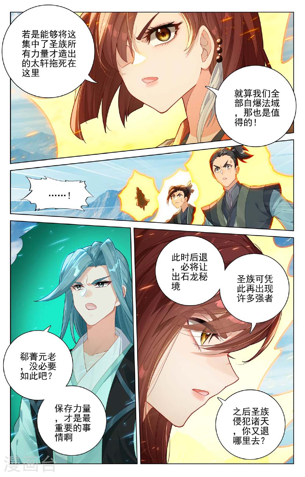 元尊漫画免费在线观看