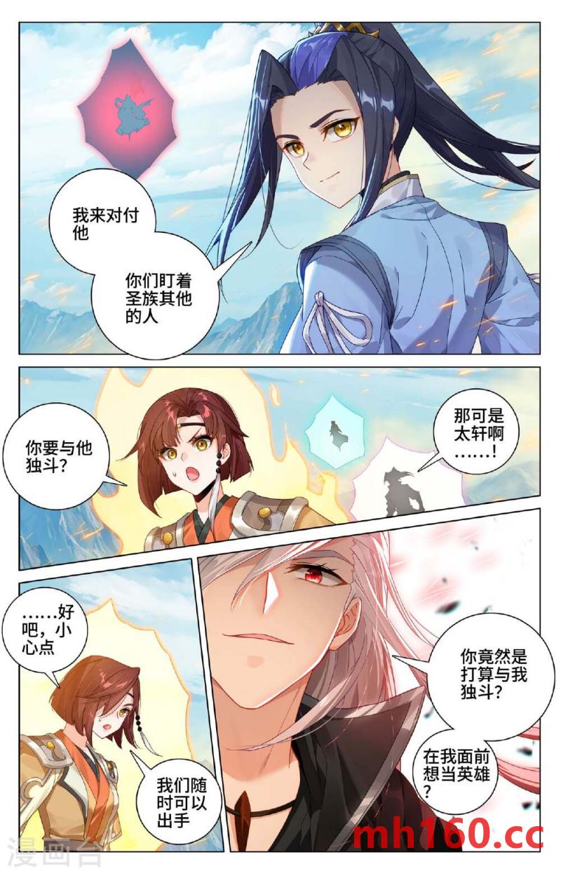 元尊漫画免费在线观看