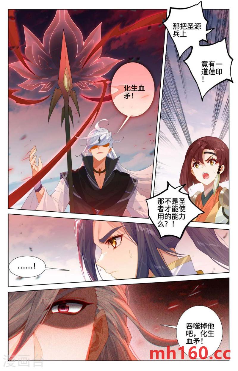 元尊漫画免费在线观看