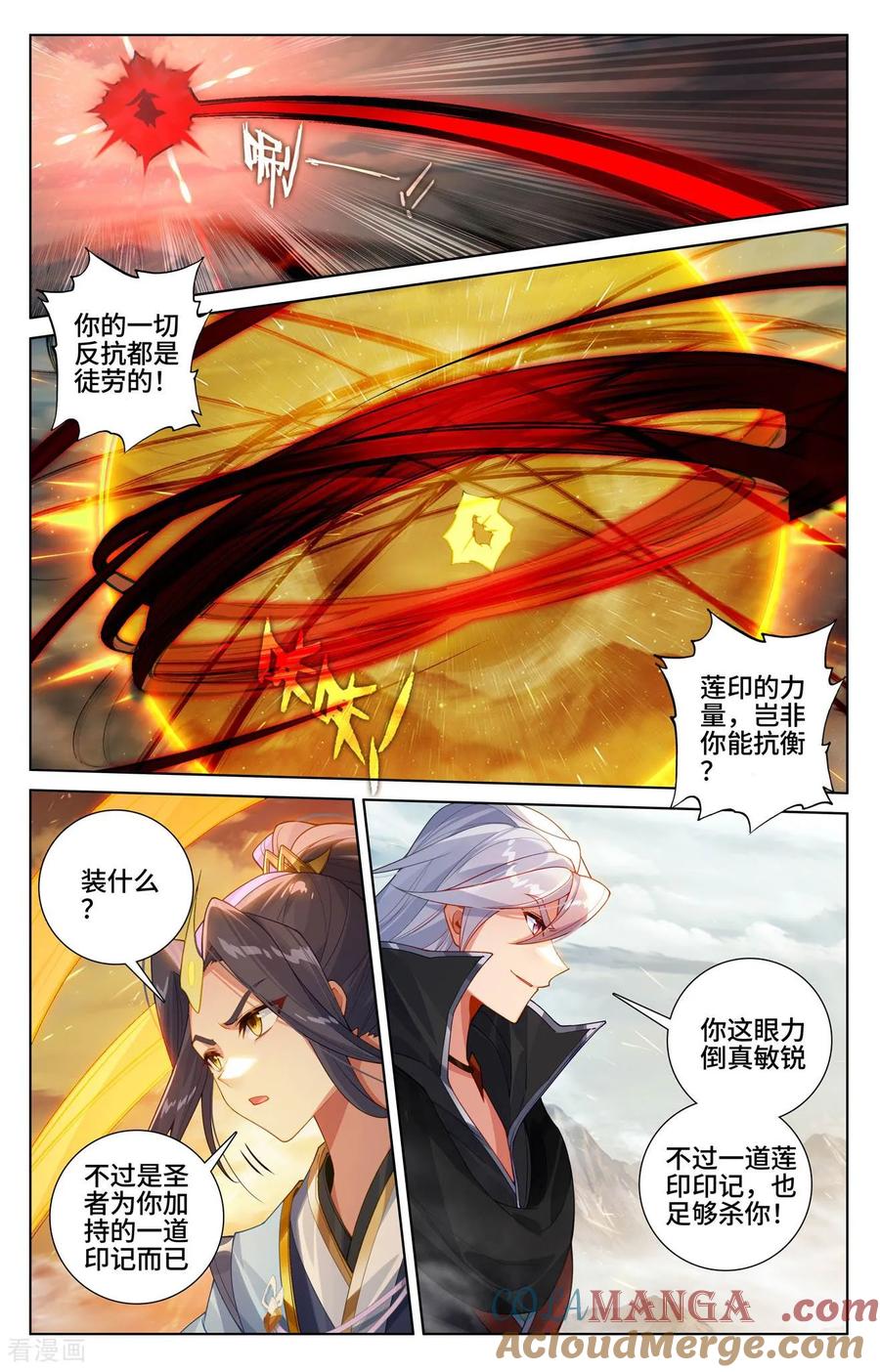 元尊漫画免费在线观看