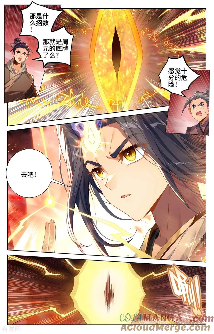 元尊漫画免费在线观看