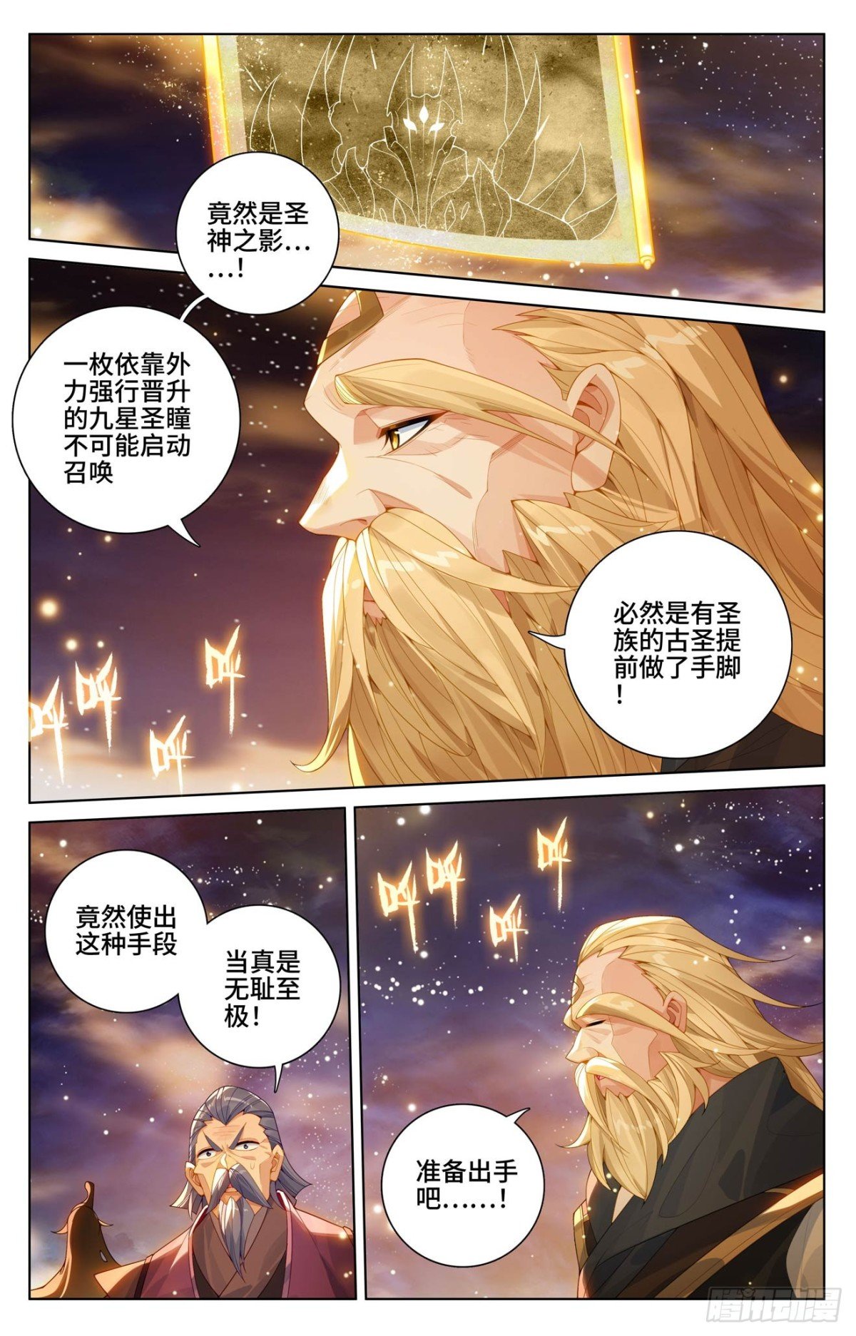 元尊漫画免费在线观看