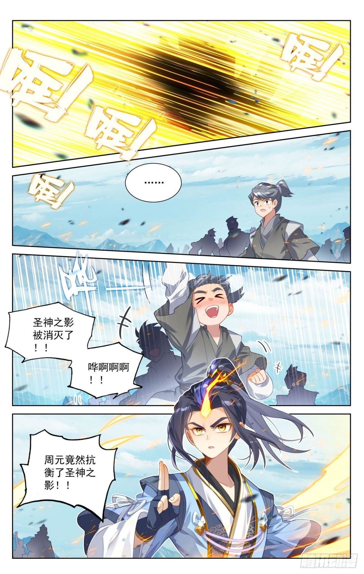 元尊漫画免费在线观看