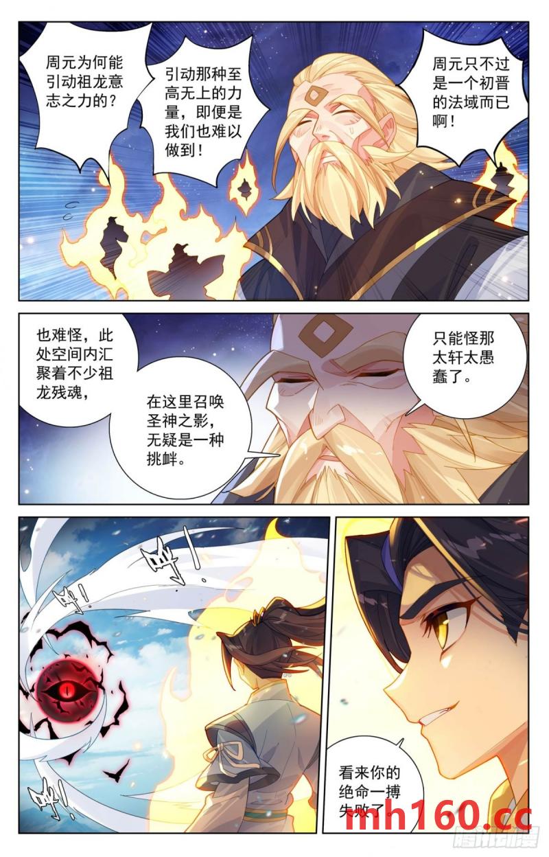 元尊漫画免费在线观看