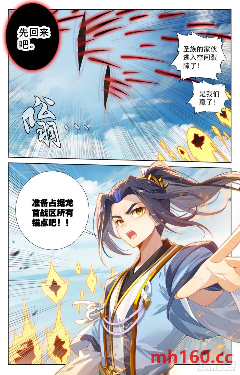 元尊漫画免费在线观看