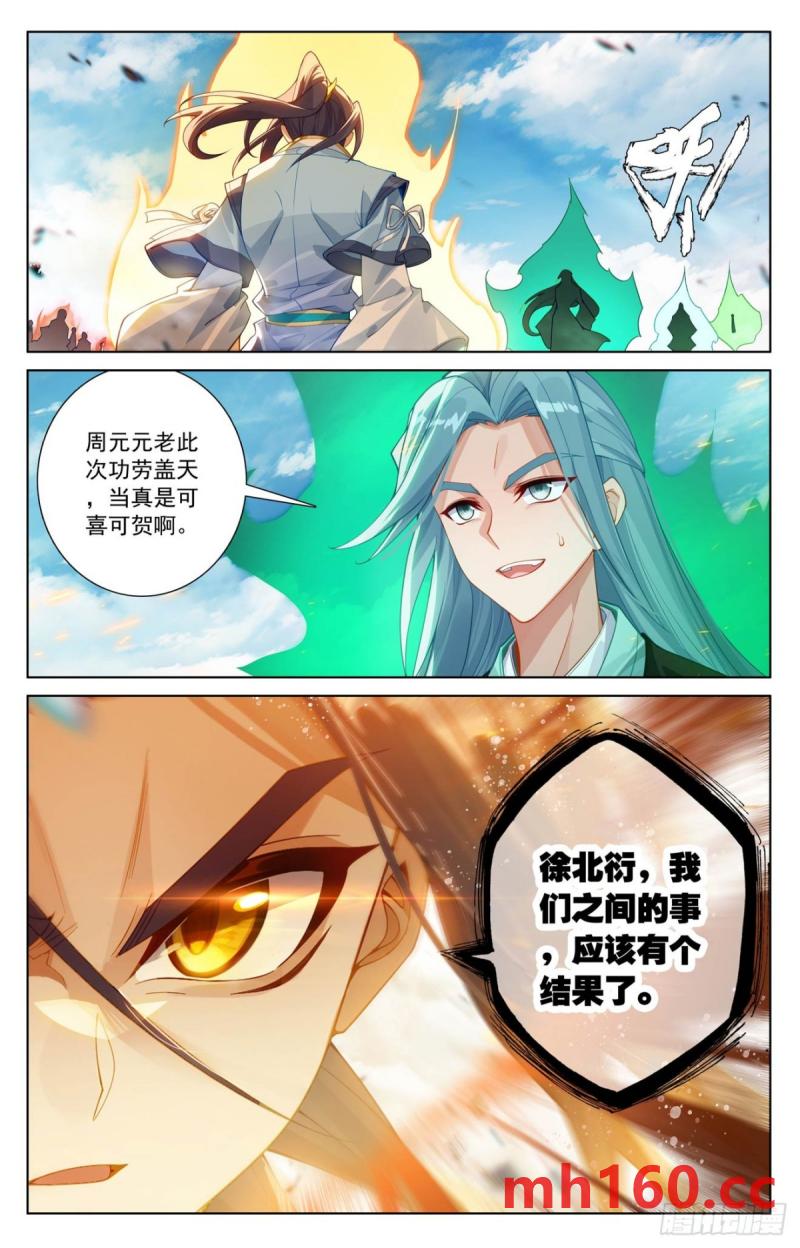 元尊漫画免费在线观看