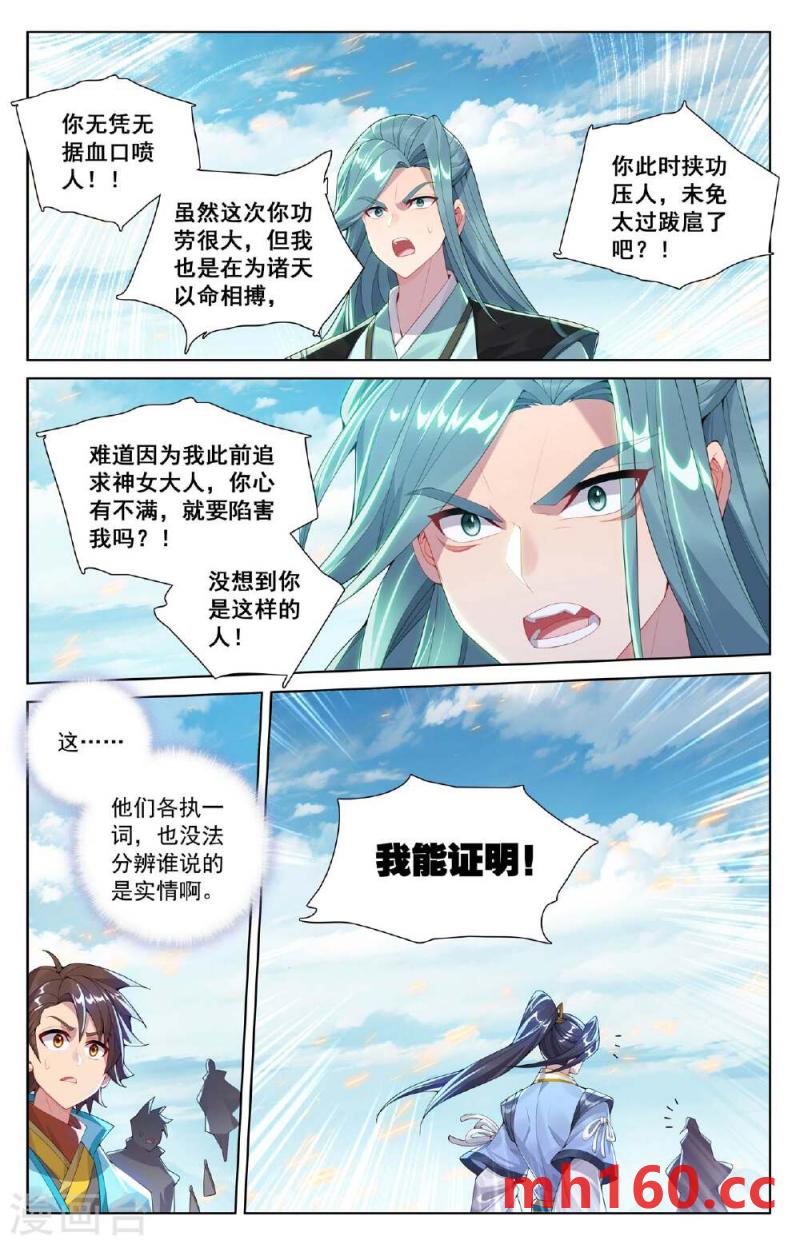 元尊漫画免费在线观看