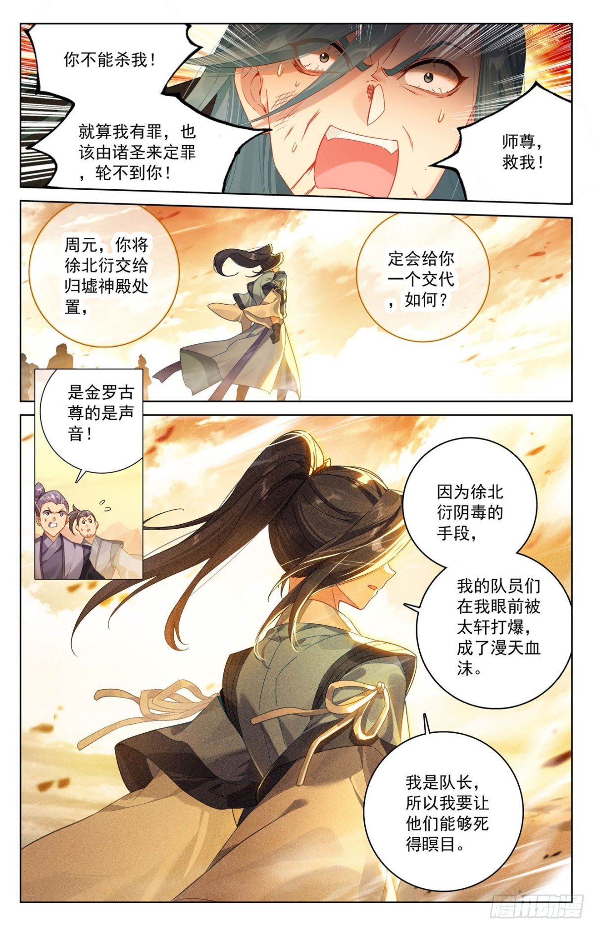 元尊漫画免费在线观看