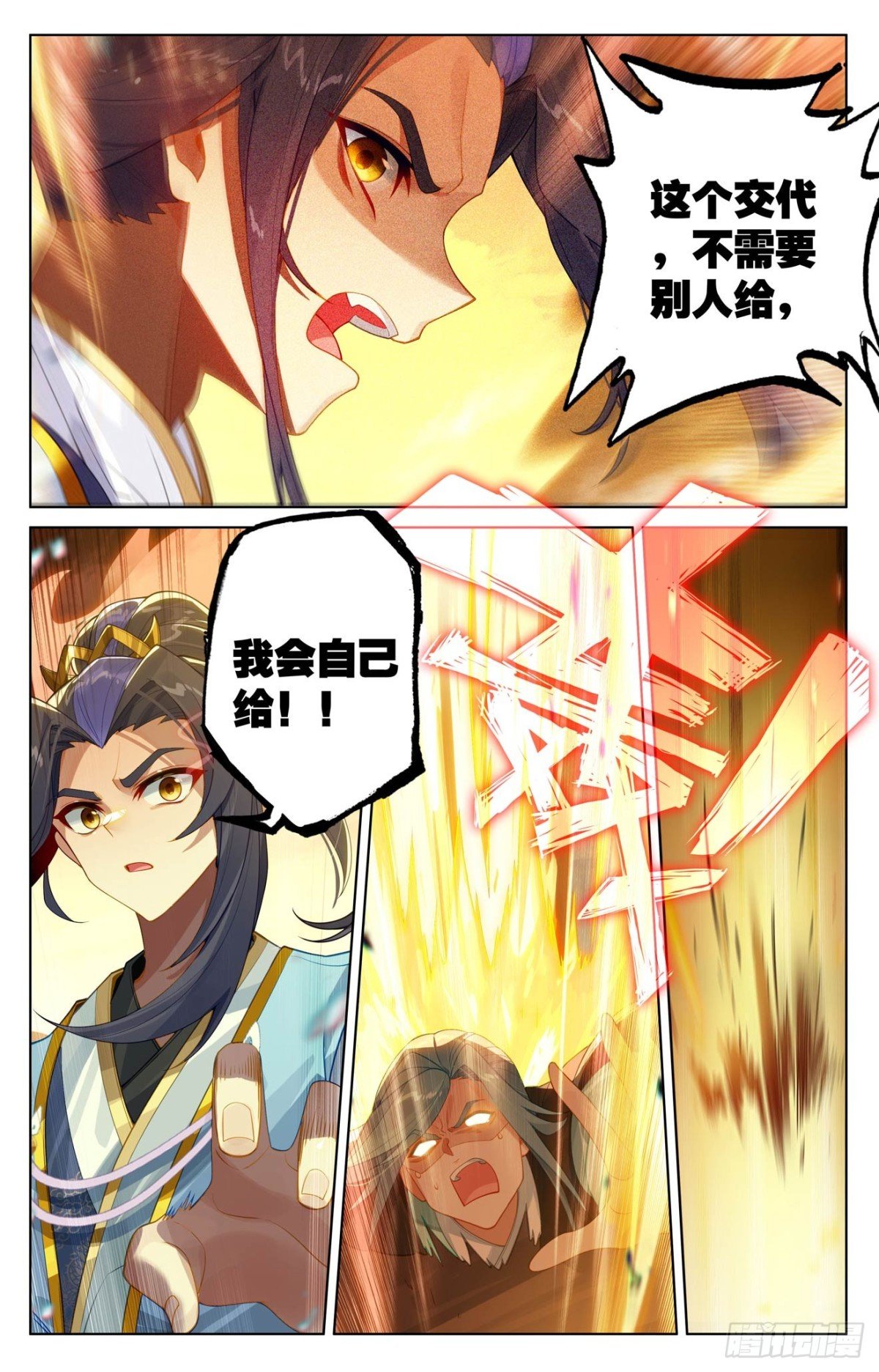 元尊漫画免费在线观看