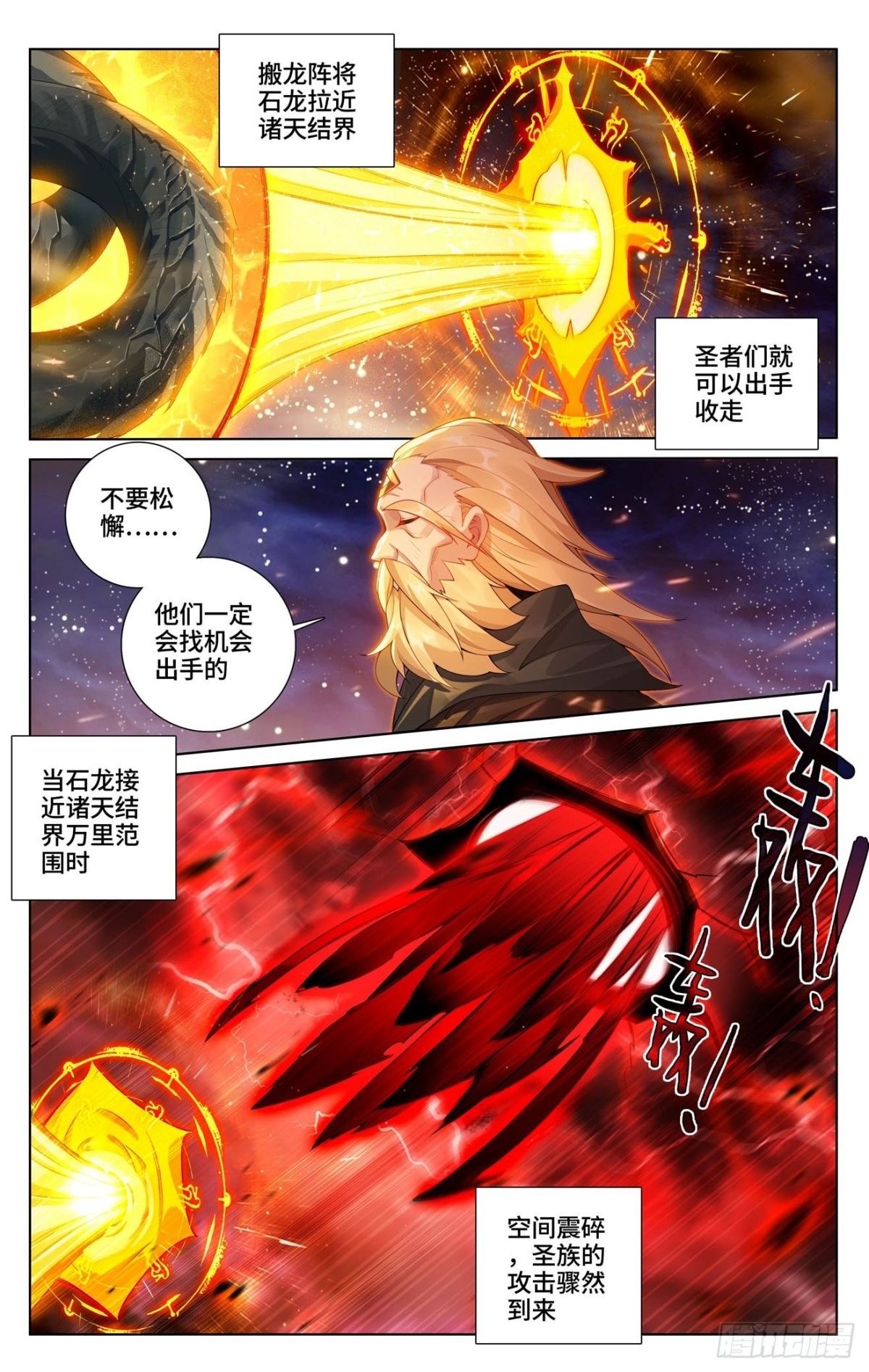 元尊漫画免费在线观看