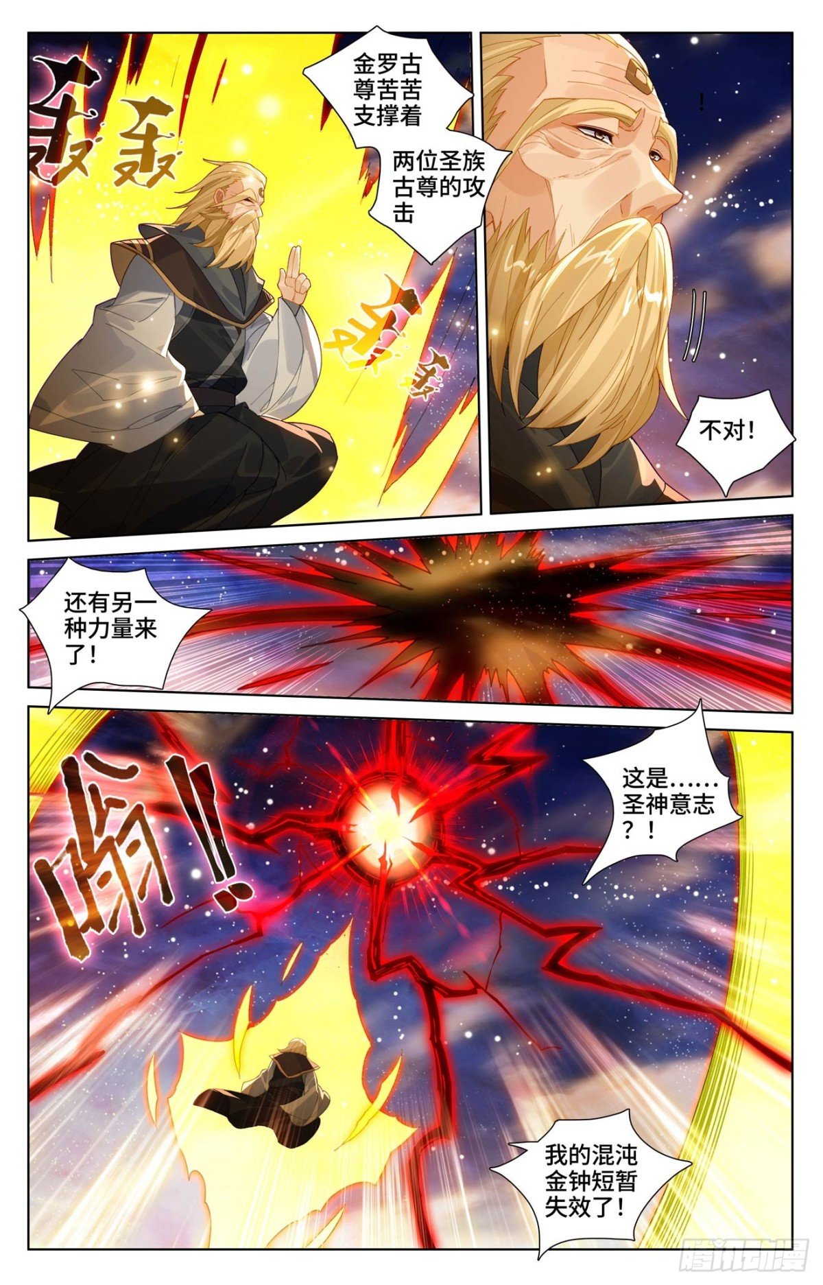 元尊漫画免费在线观看