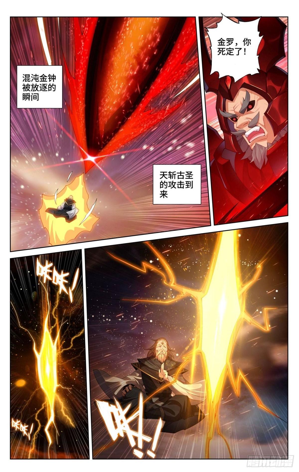 元尊漫画免费在线观看