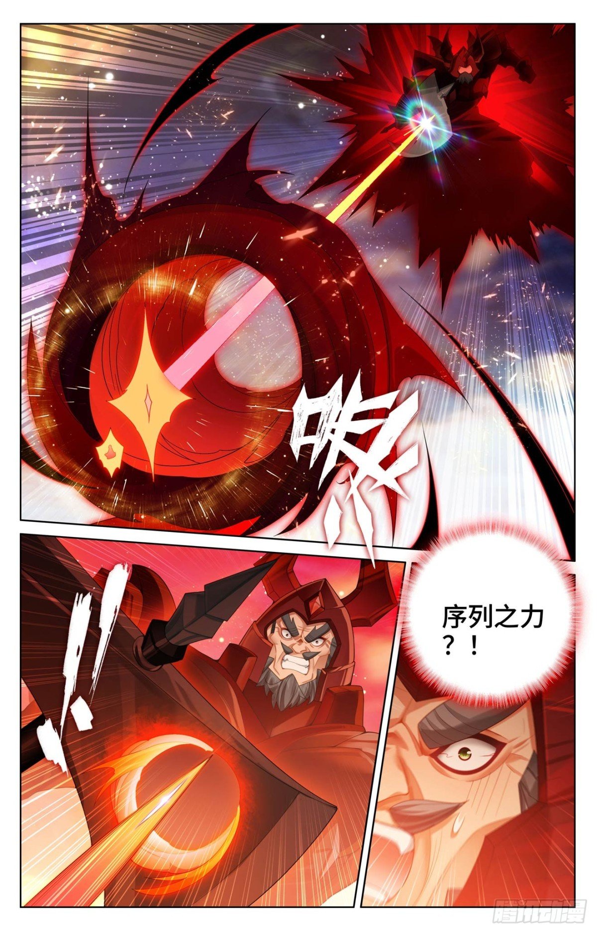 元尊漫画免费在线观看