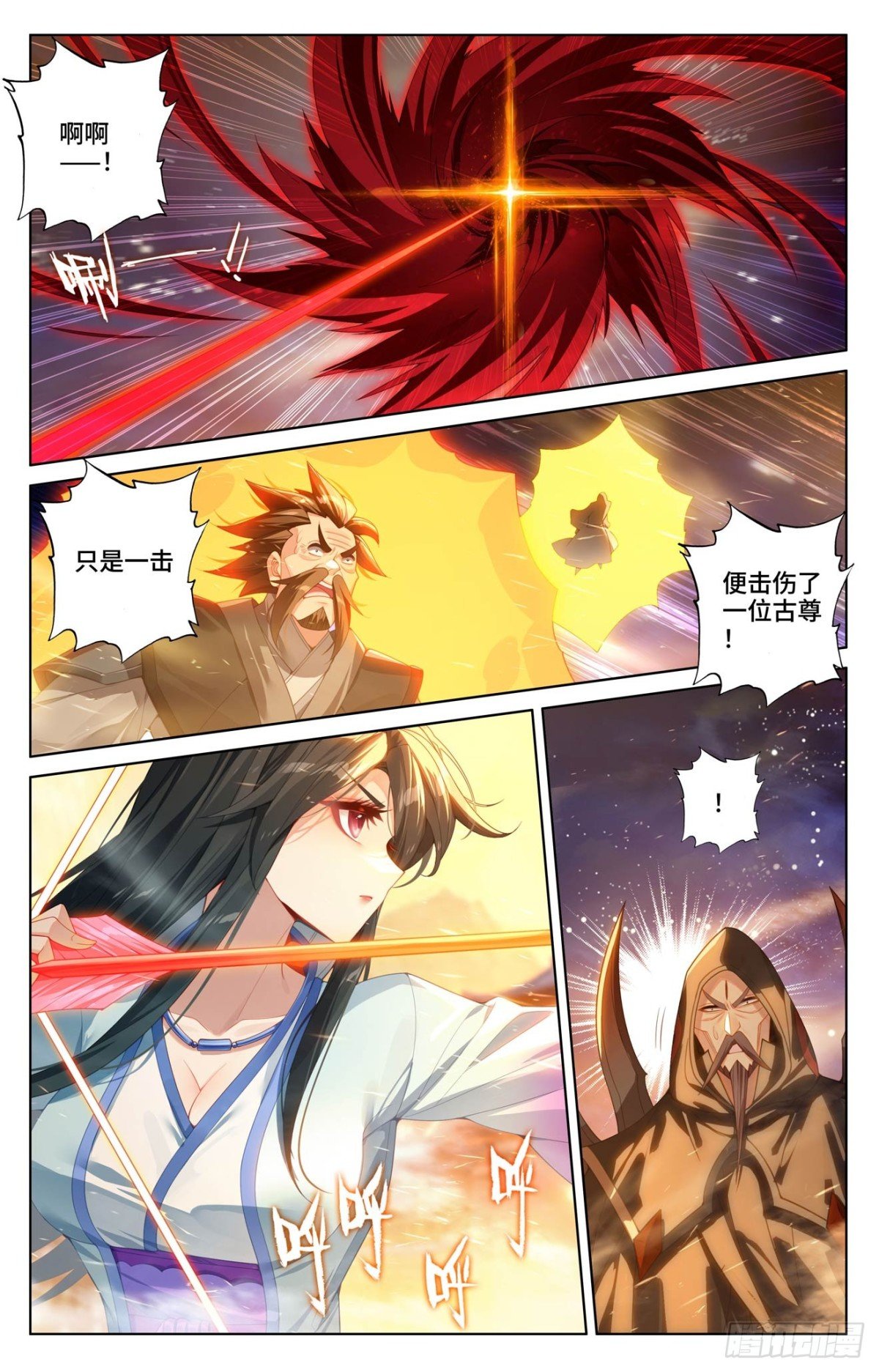 元尊漫画免费在线观看