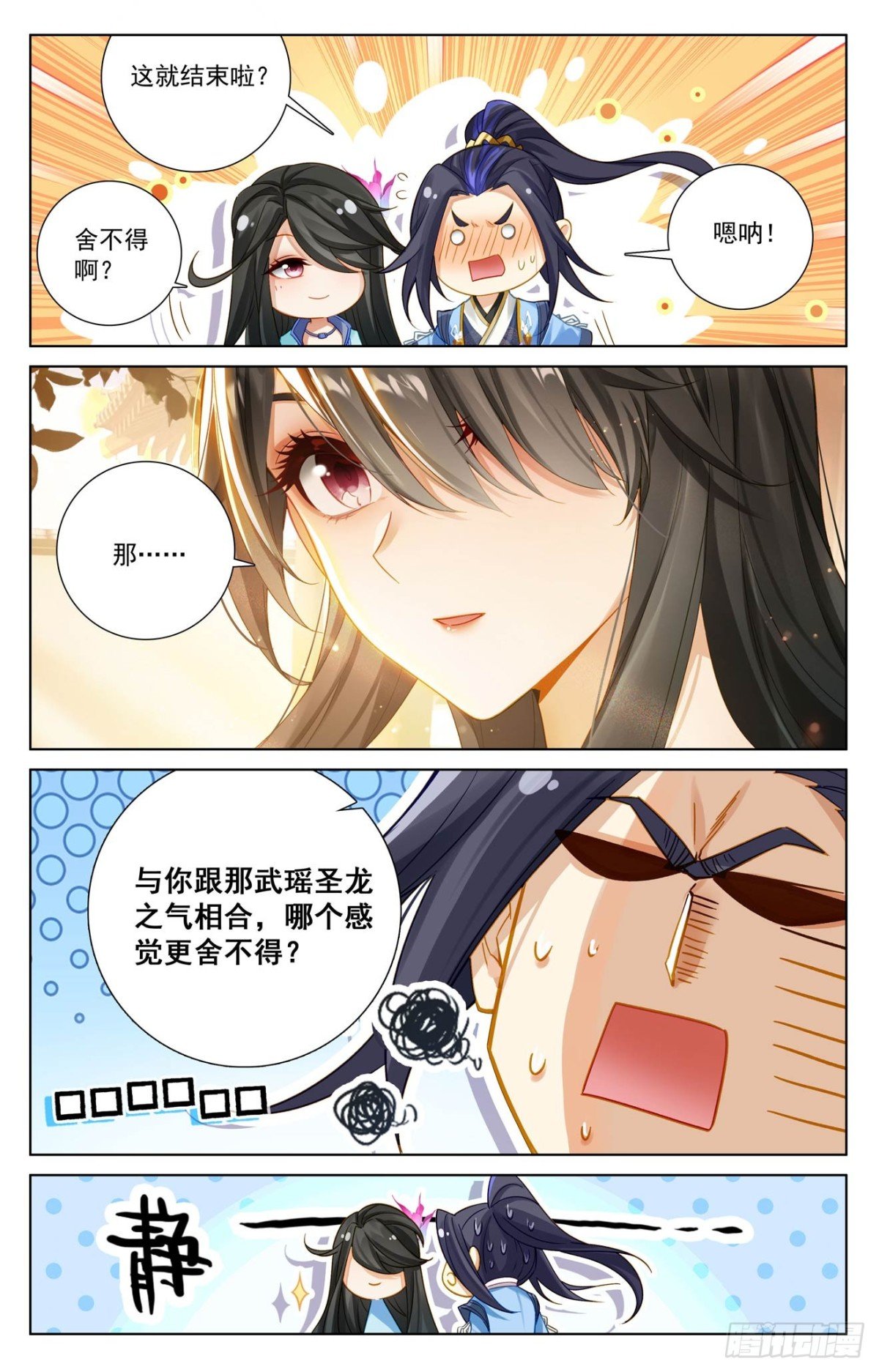 元尊漫画免费在线观看