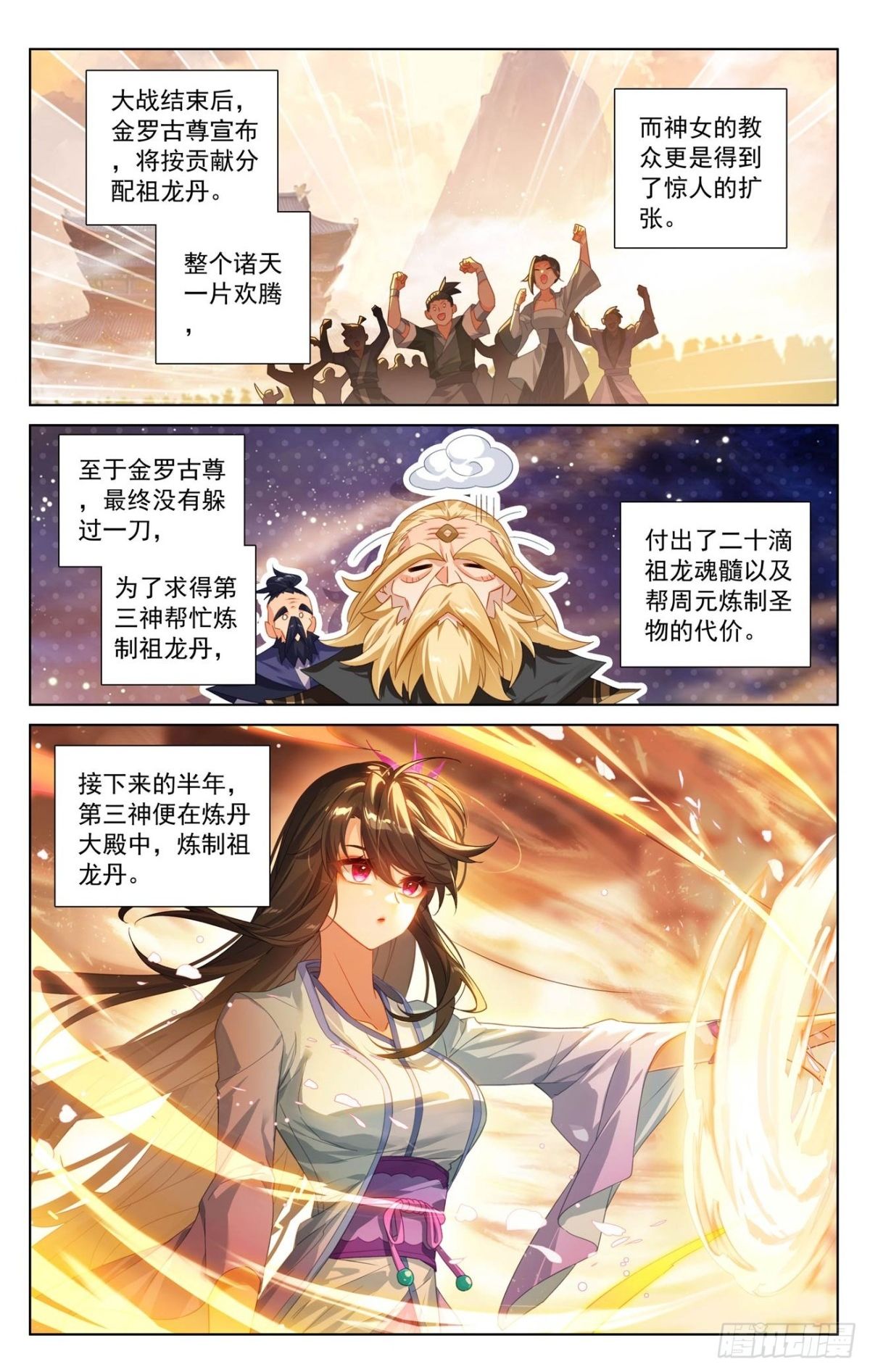 元尊漫画免费在线观看