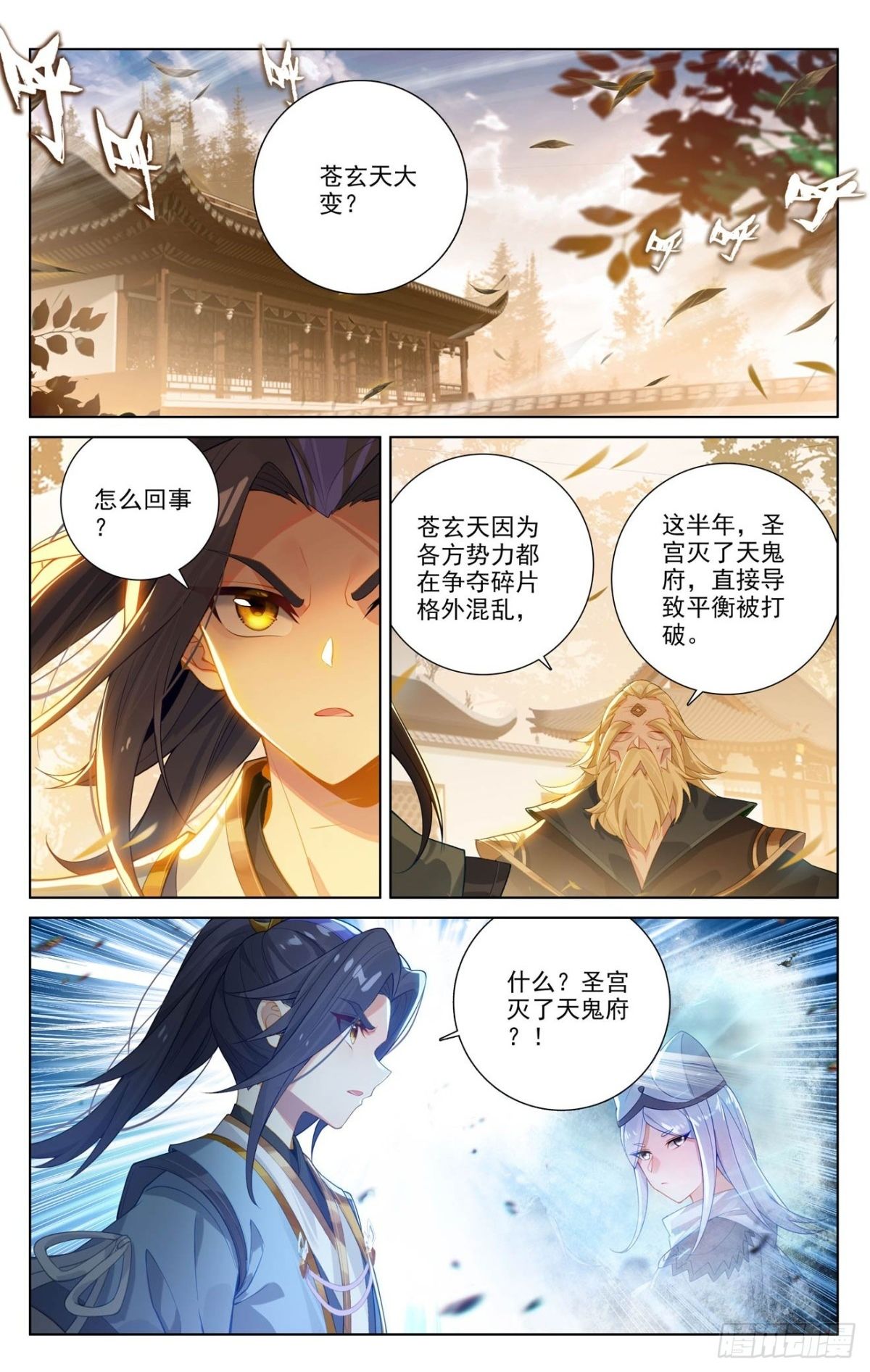 元尊漫画免费在线观看