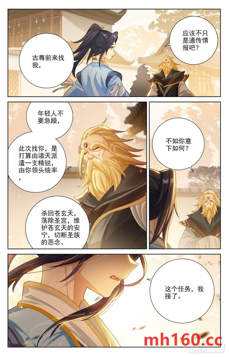 元尊漫画免费在线观看