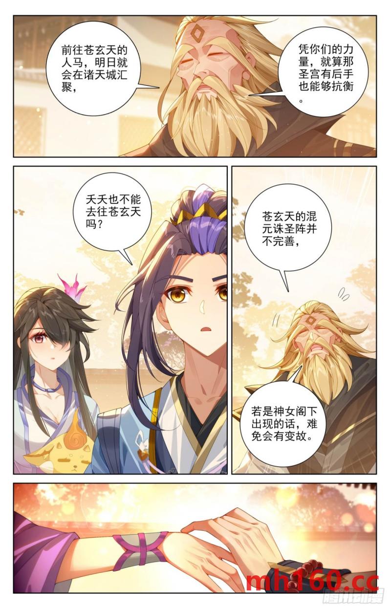 元尊漫画免费在线观看