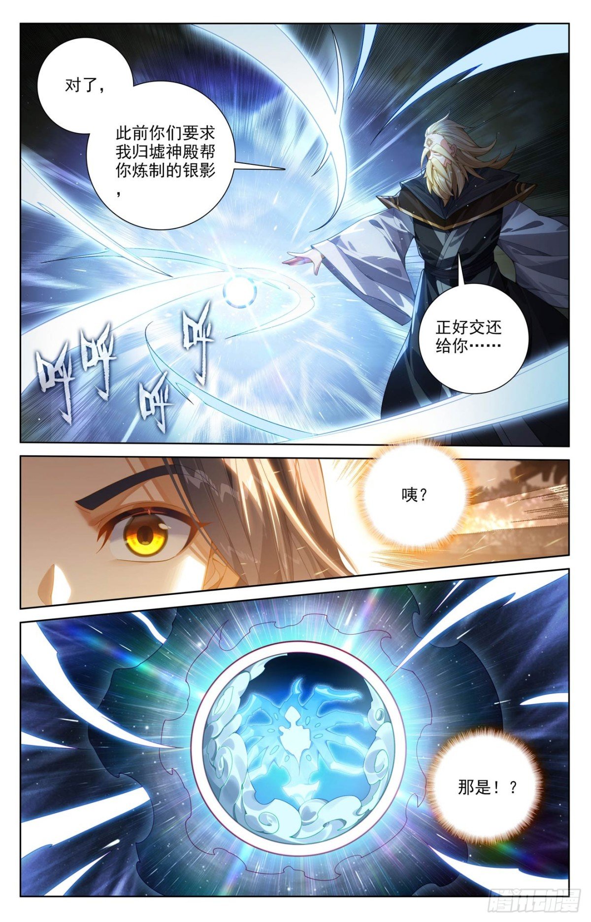 元尊漫画免费在线观看