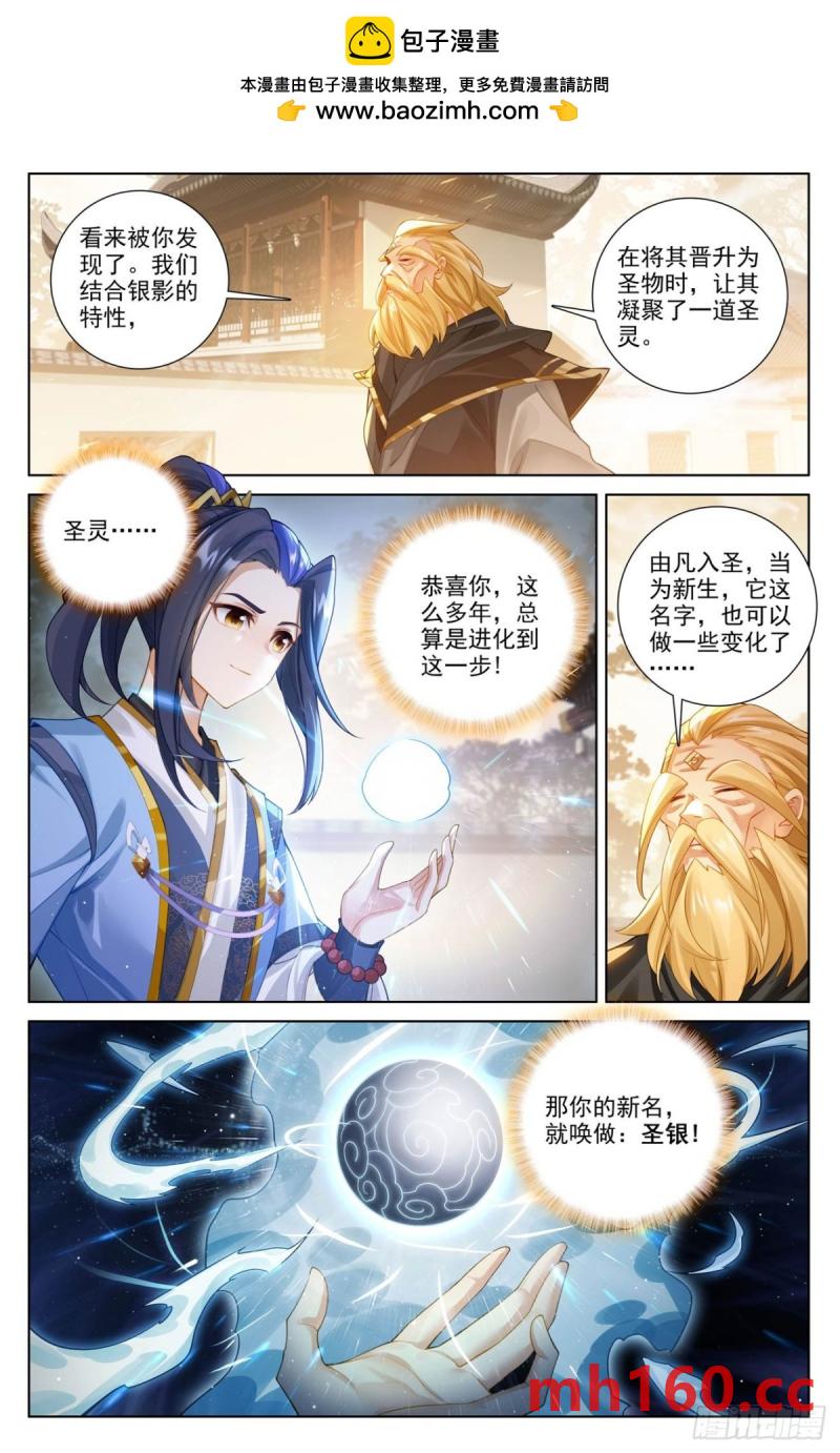 元尊漫画免费在线观看