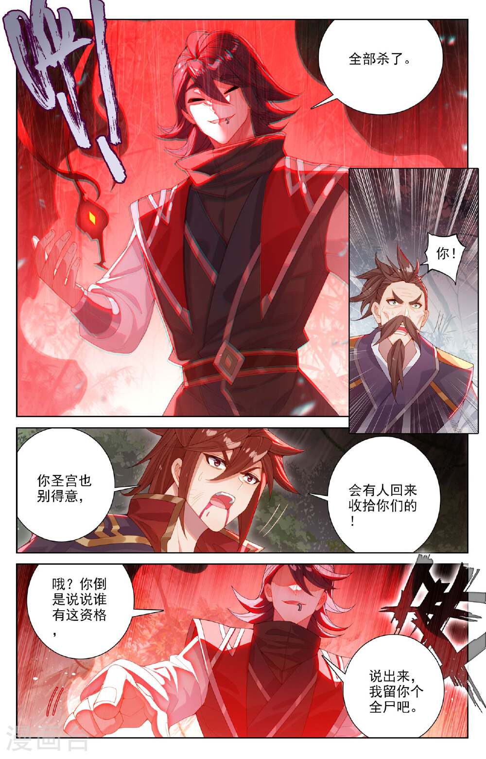 元尊漫画免费在线观看