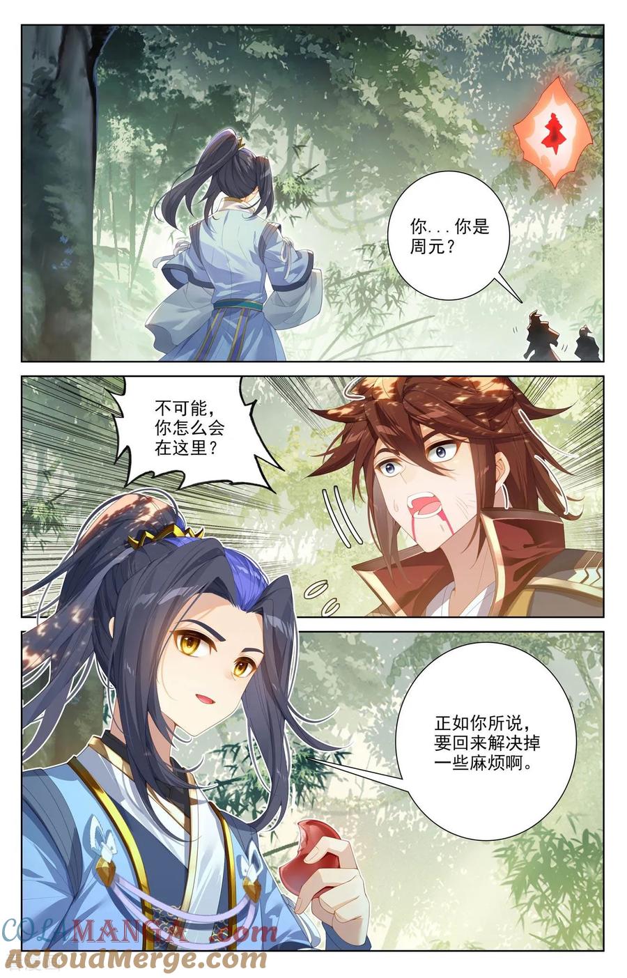 元尊漫画免费在线观看