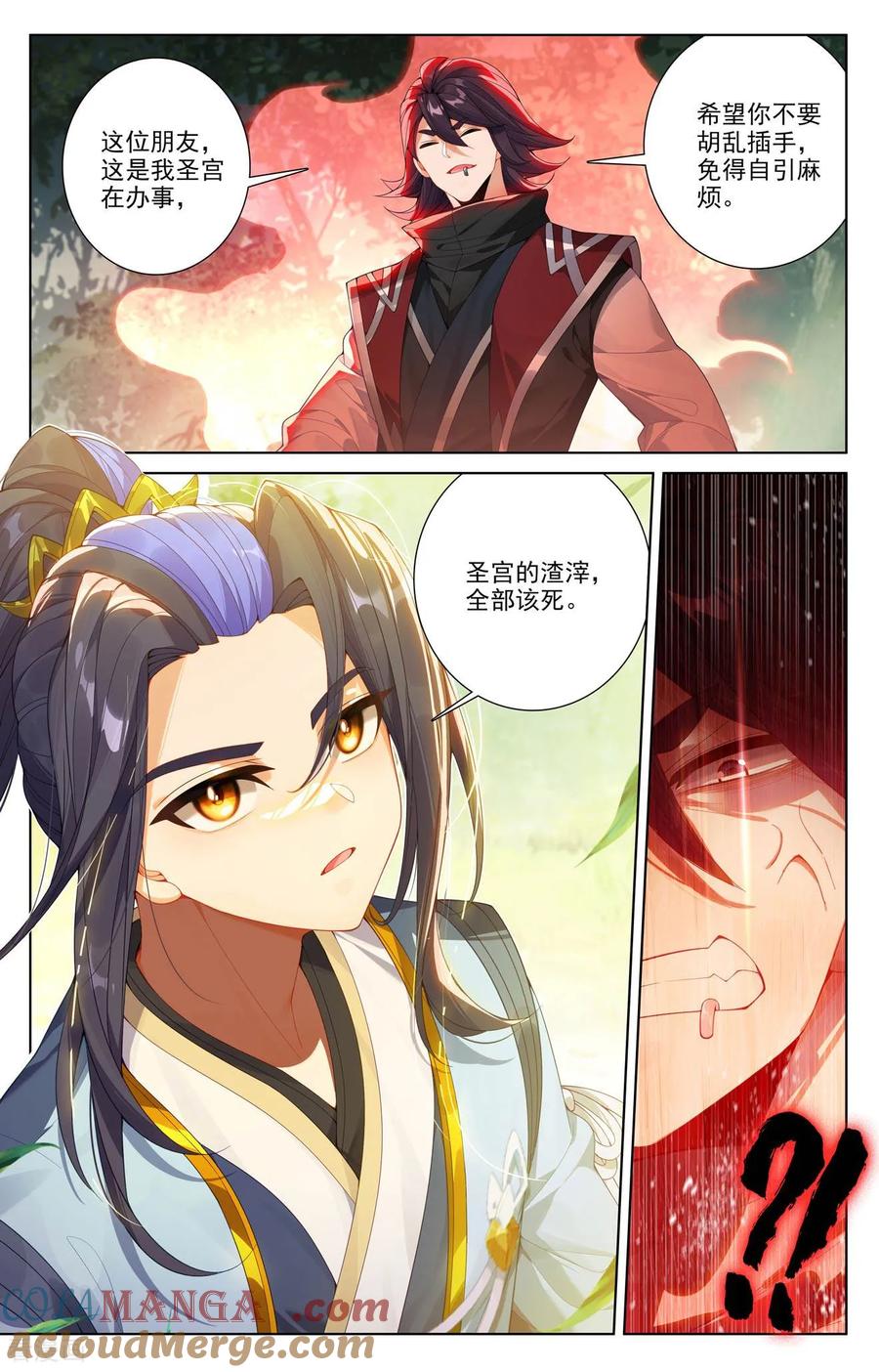 元尊漫画免费在线观看