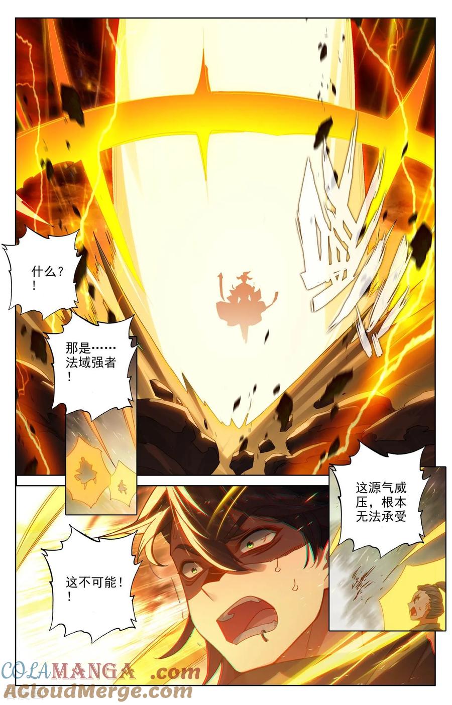 元尊漫画免费在线观看