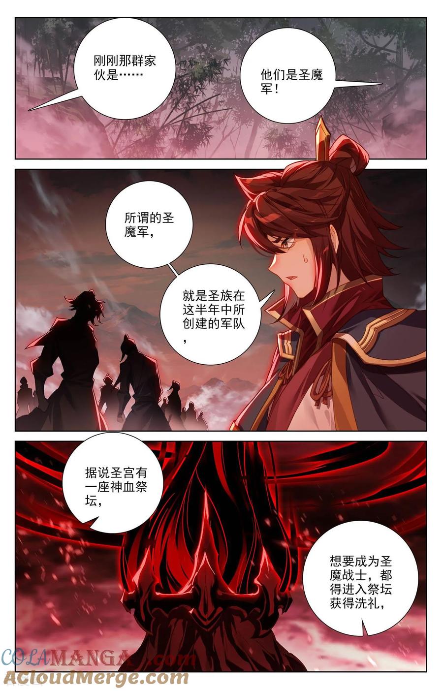 元尊漫画免费在线观看