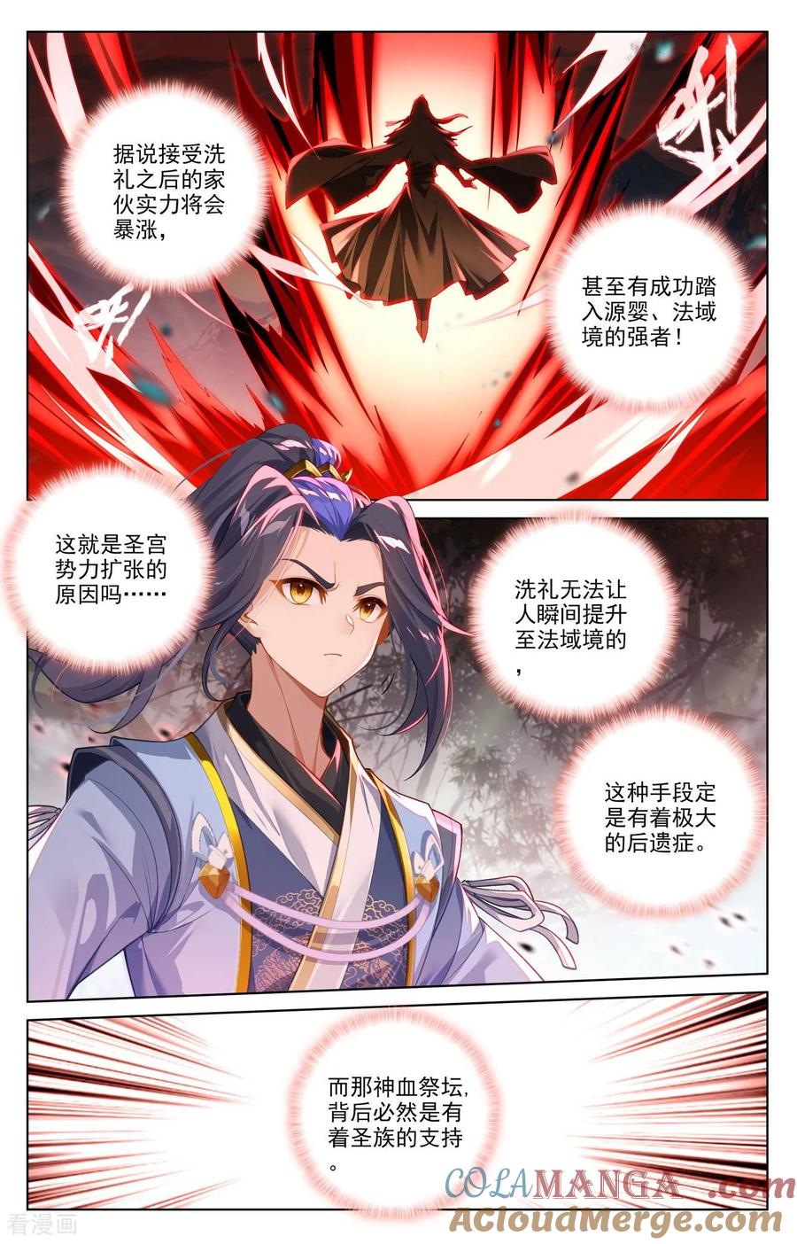 元尊漫画免费在线观看