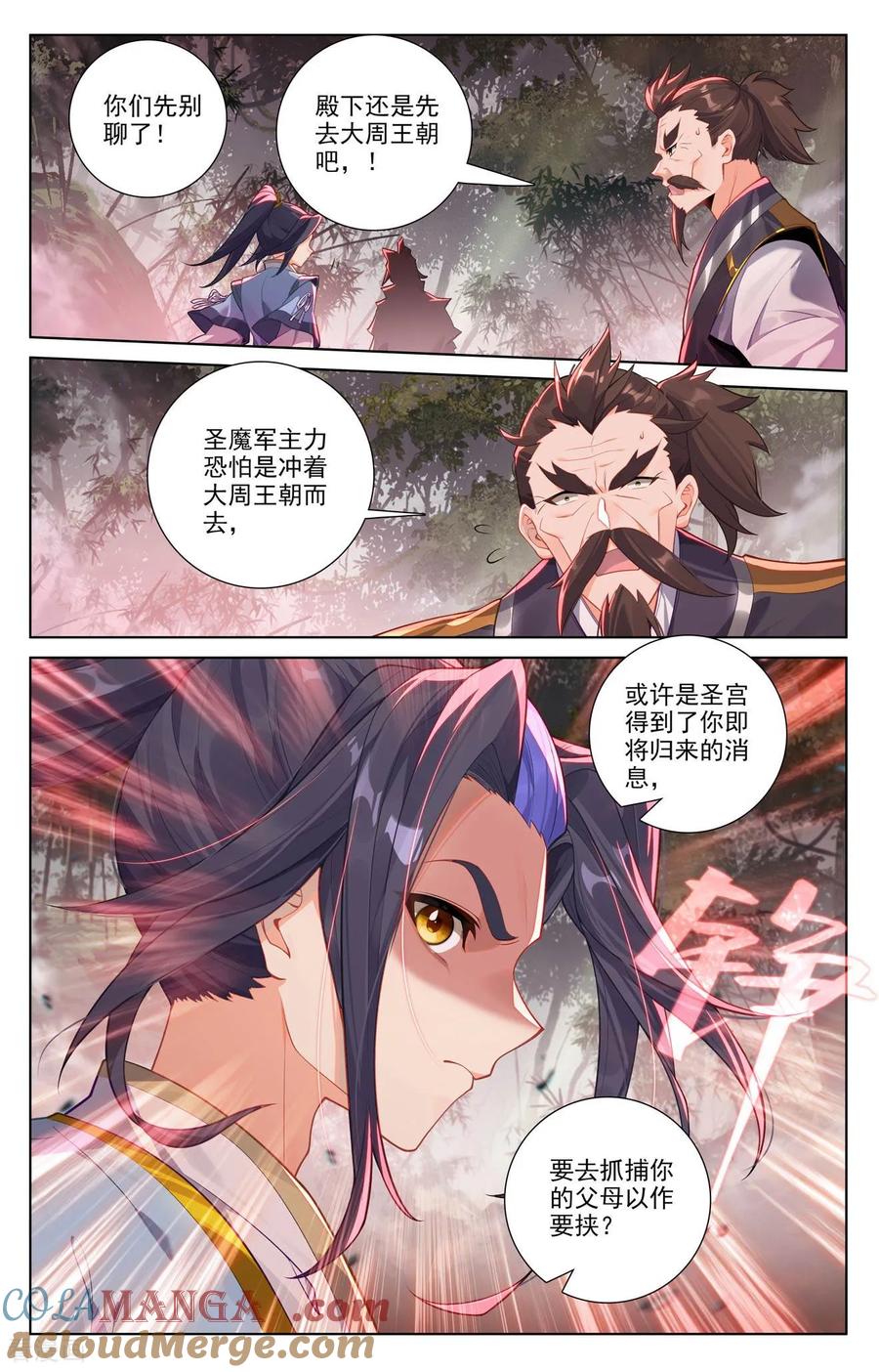 元尊漫画免费在线观看