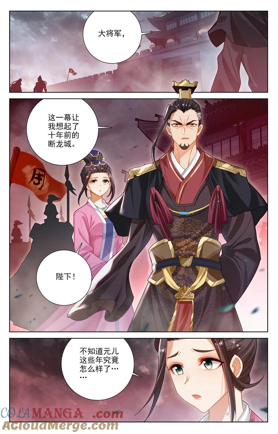 元尊漫画免费在线观看